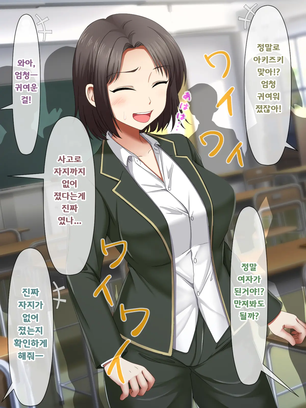Katte Ni Mesu Kaizou ~Onna No Karada Mo Warukunai♪~ | 멋대로 암컷 개조 ~여자의 몸도 나쁘지 않아♪~